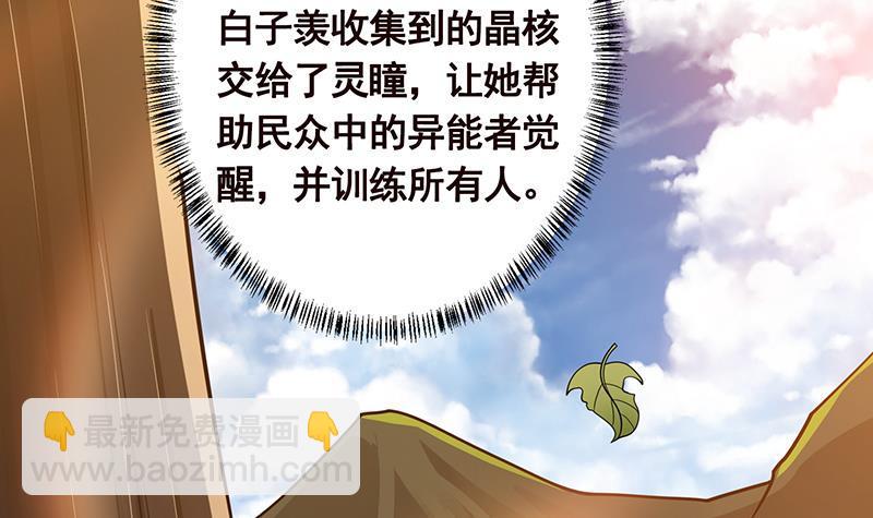 第325话 食尸树21