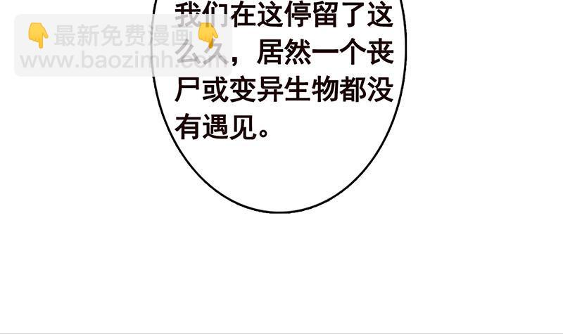 第325话 食尸树27