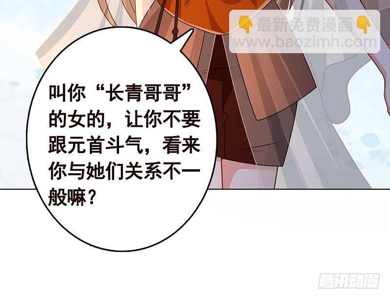 第325话 食尸树3