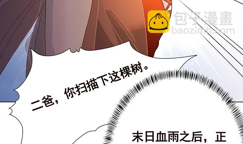 第325话 食尸树36