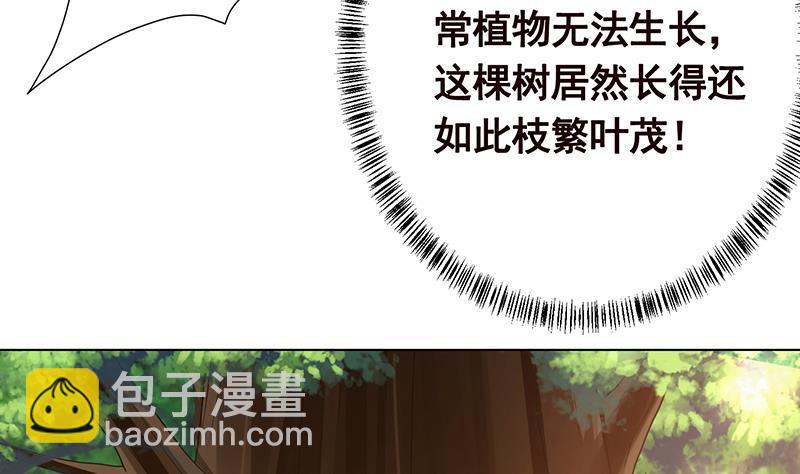 第325话 食尸树37