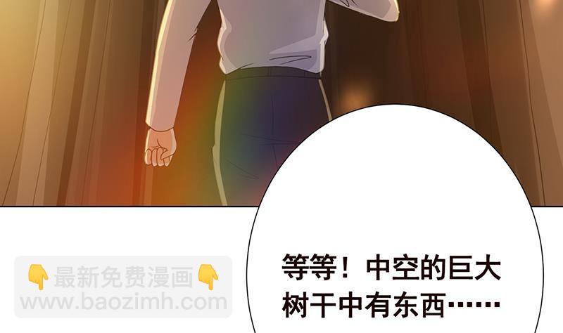 第325话 食尸树41
