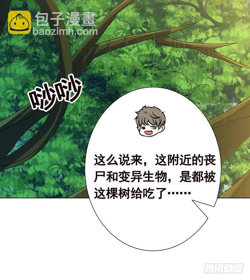 第325话 食尸树52