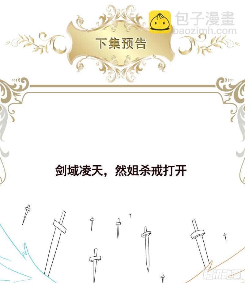 第325话 食尸树71