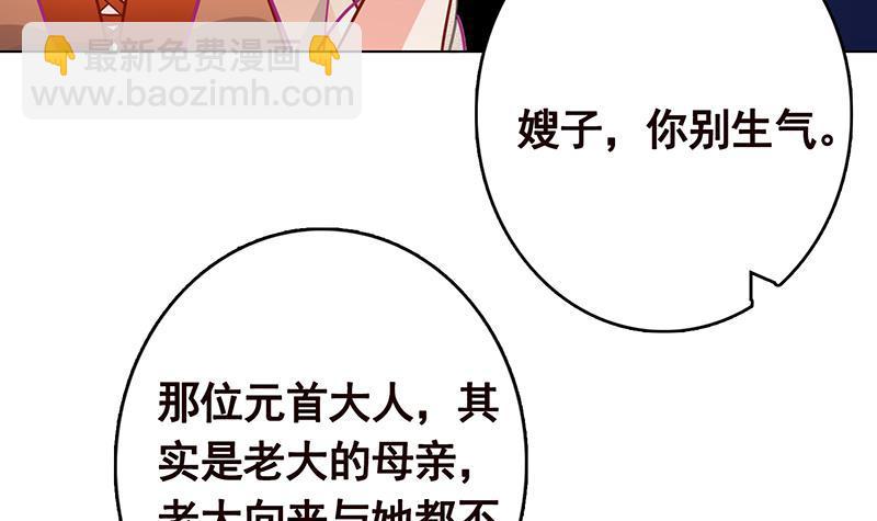 第325话 食尸树9