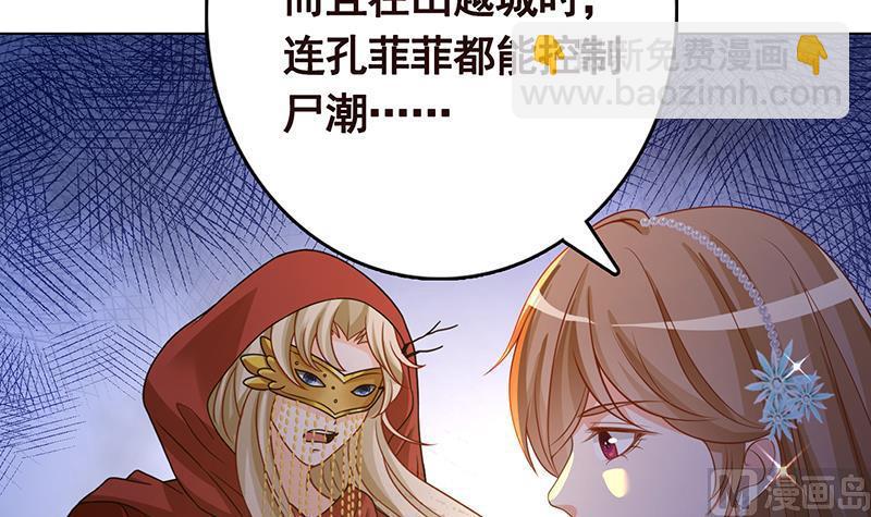 第333话 安心做个妹妹吧15