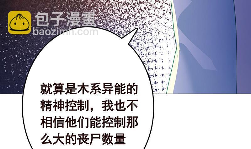 第333话 安心做个妹妹吧17