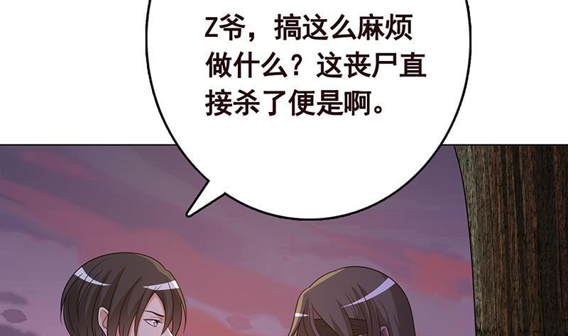 第333话 安心做个妹妹吧29