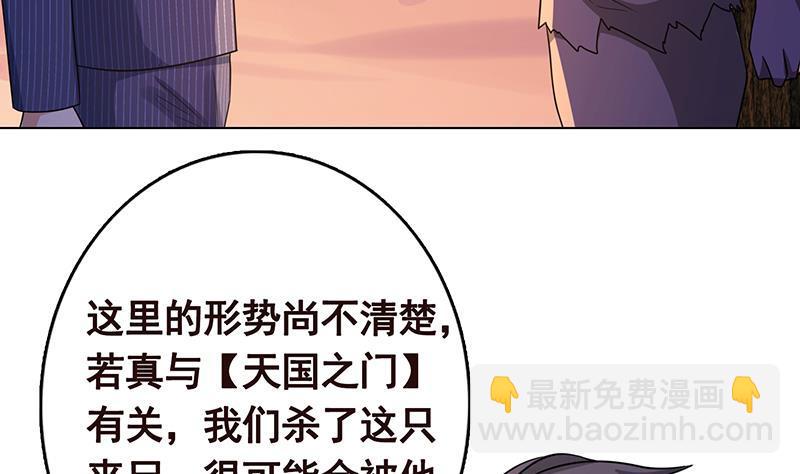 第333话 安心做个妹妹吧31