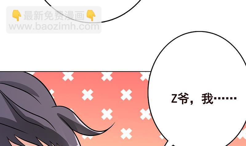 第333话 安心做个妹妹吧35