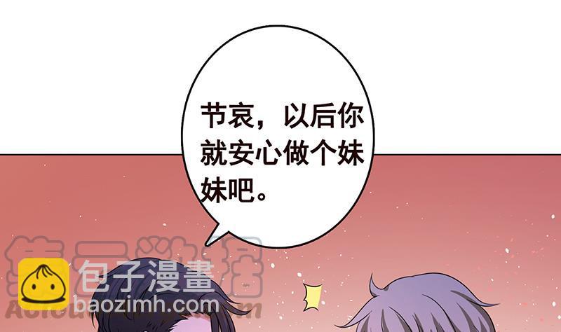 第333话 安心做个妹妹吧40
