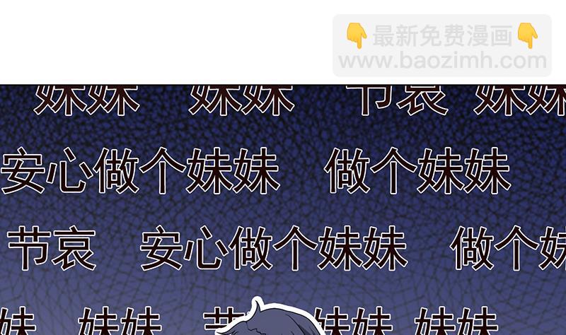 第333话 安心做个妹妹吧43