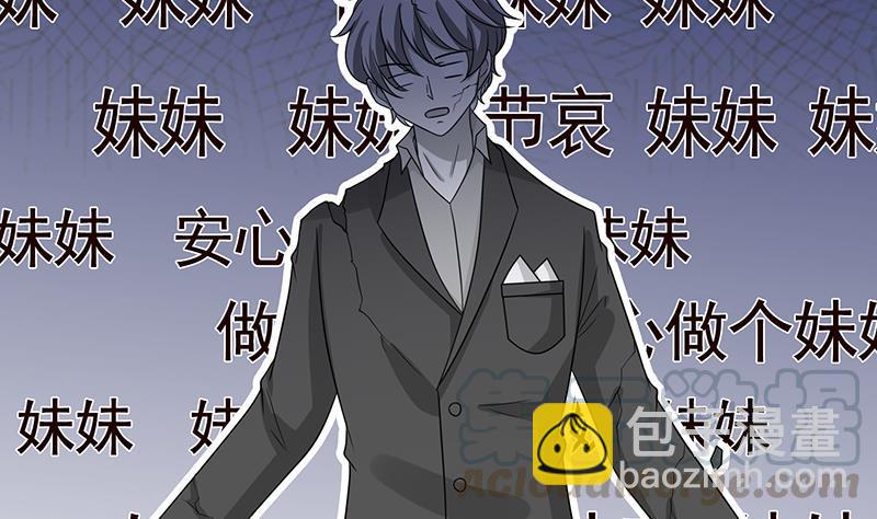 第333话 安心做个妹妹吧44