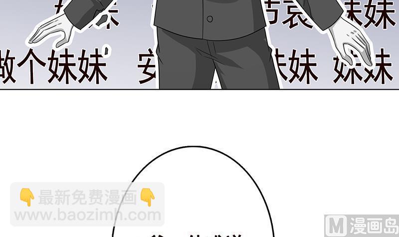 第333话 安心做个妹妹吧45