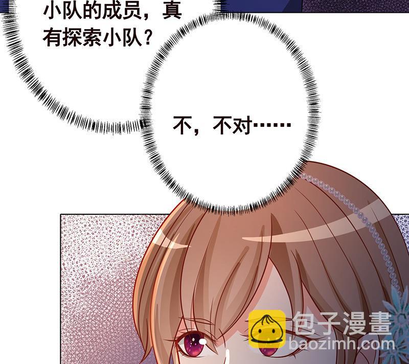 第333话 安心做个妹妹吧57