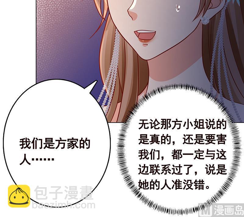 第333话 安心做个妹妹吧58