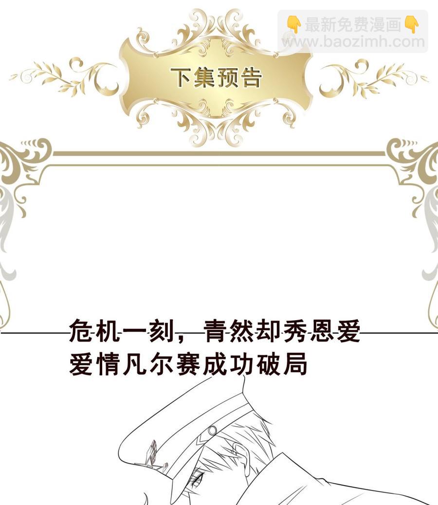 第333话 安心做个妹妹吧77