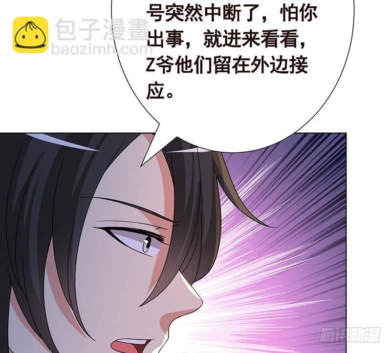 第335话 精神链接23