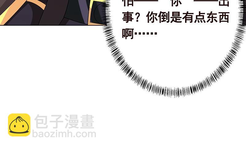 第335话 精神链接27