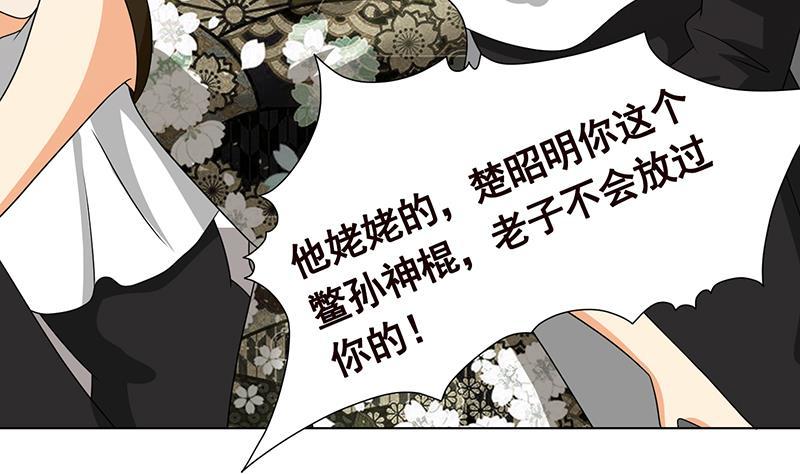 第347话 不服来咬我啊17