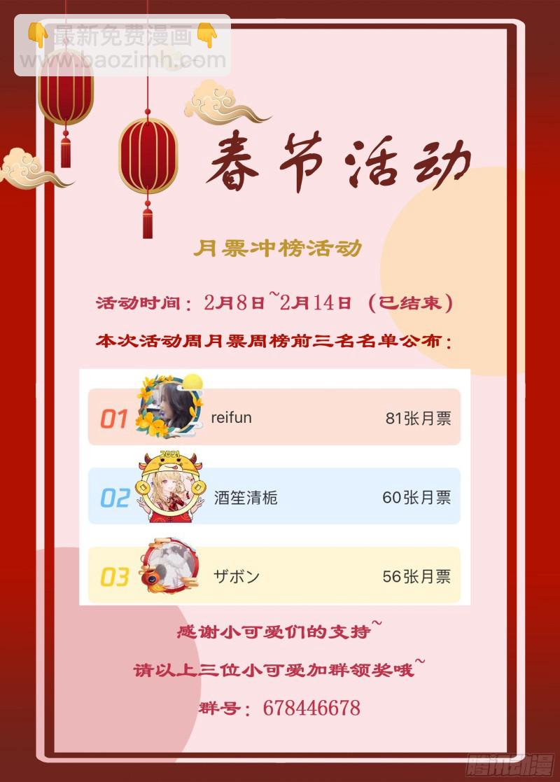 第347话 不服来咬我啊80