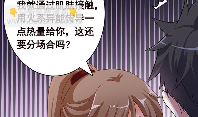 第361话 把你的热量给我11