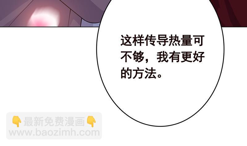 第361话 把你的热量给我22