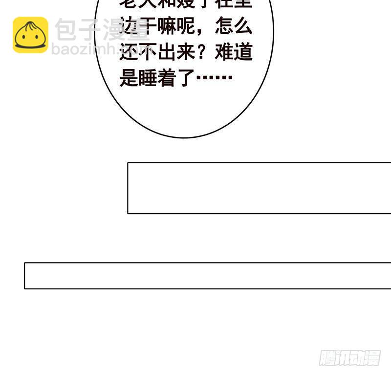 第361话 把你的热量给我29