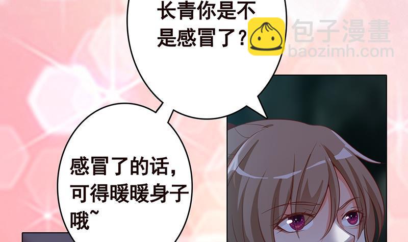 第361话 把你的热量给我5