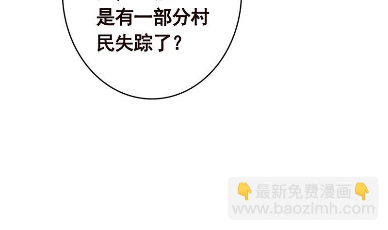 第361话 把你的热量给我61