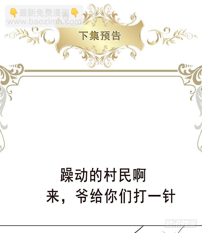 第361话 把你的热量给我75