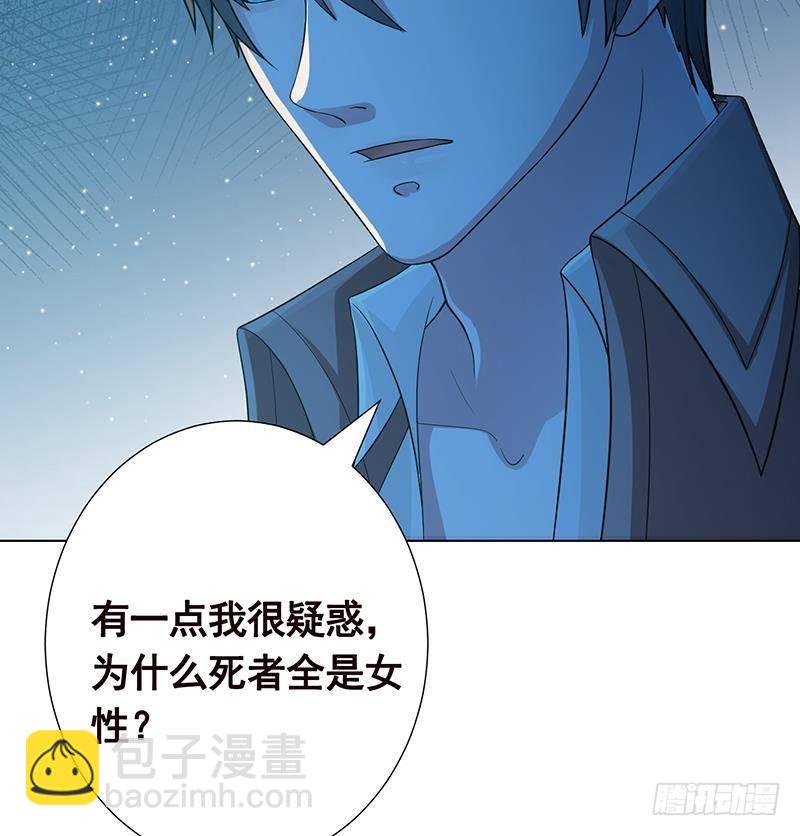 第368话 死亡的气息14