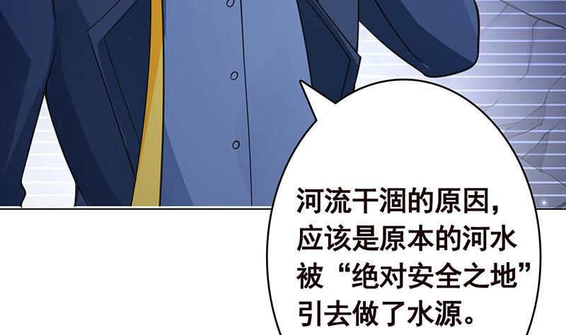 第368话 死亡的气息36
