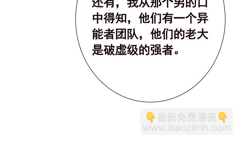 第368话 死亡的气息8