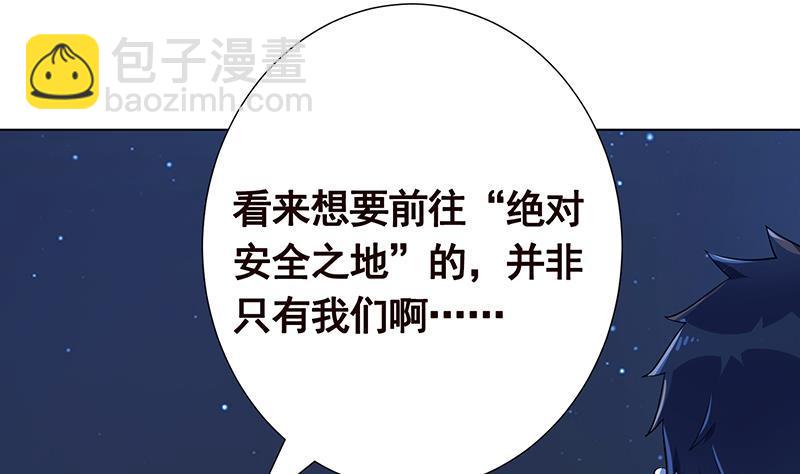第368话 死亡的气息9
