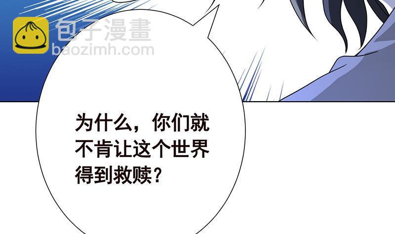 第374话 真正的圣使徒44