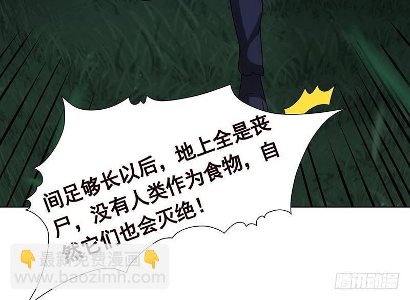 第374话 真正的圣使徒52