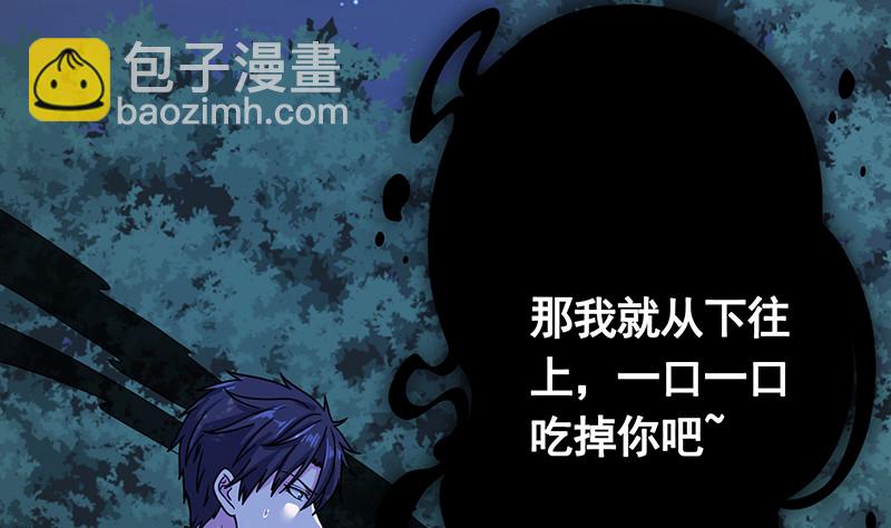 第376话 从下吃到上17