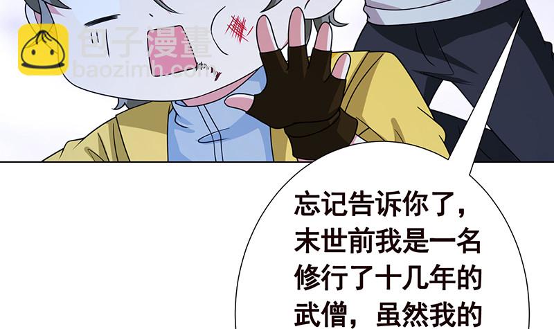 第376话 从下吃到上33