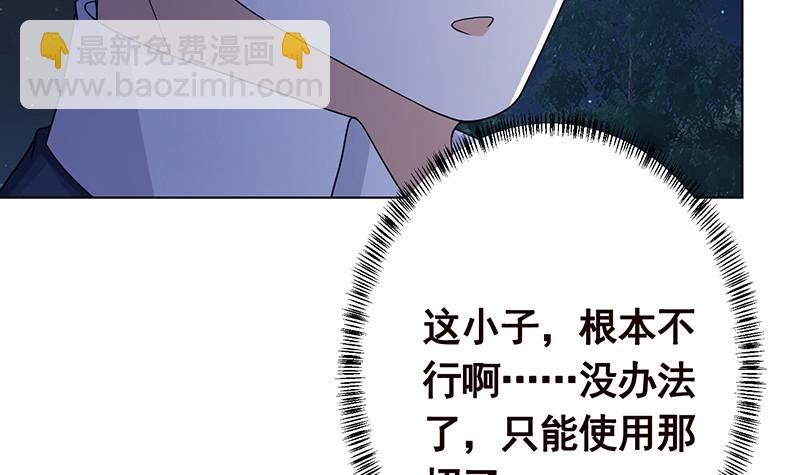 第376话 从下吃到上36
