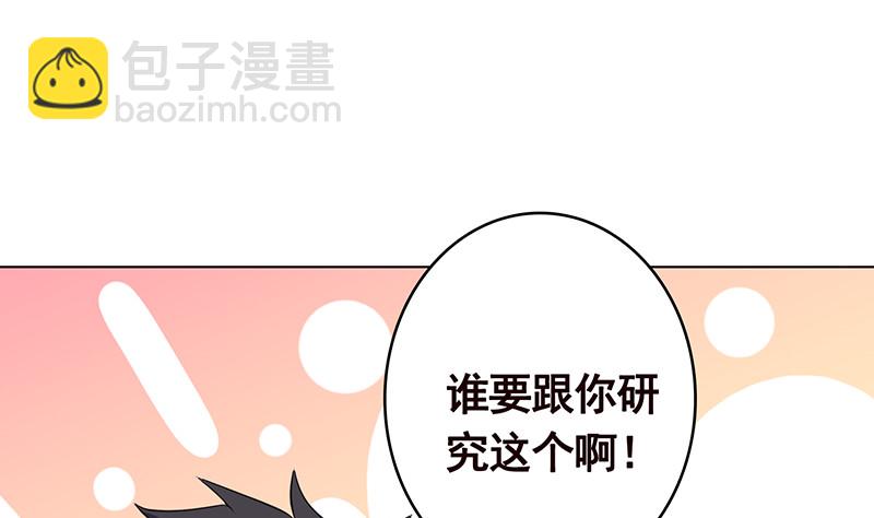 第379话 龙有逆鳞，触之必死25