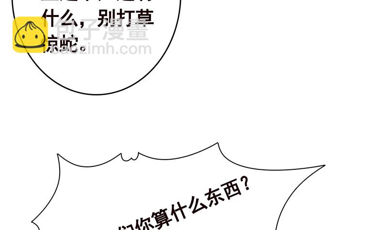 第379话 龙有逆鳞，触之必死44