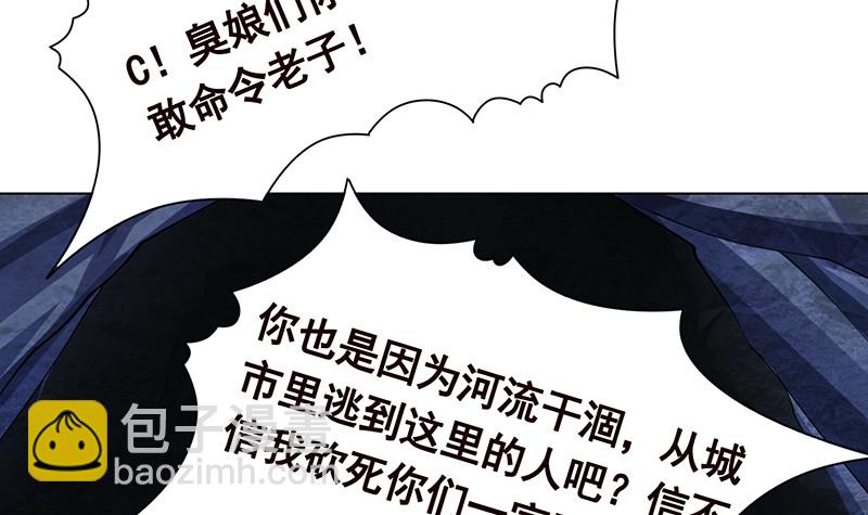 第379话 龙有逆鳞，触之必死45