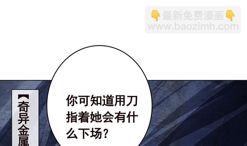 第379话 龙有逆鳞，触之必死56