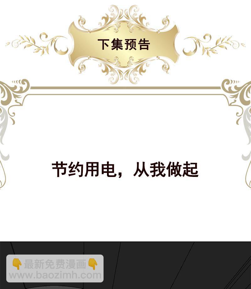 第409话 时代变了68