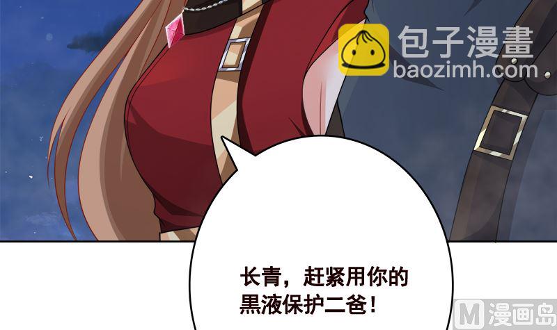 第415话 爆炸就是艺术18