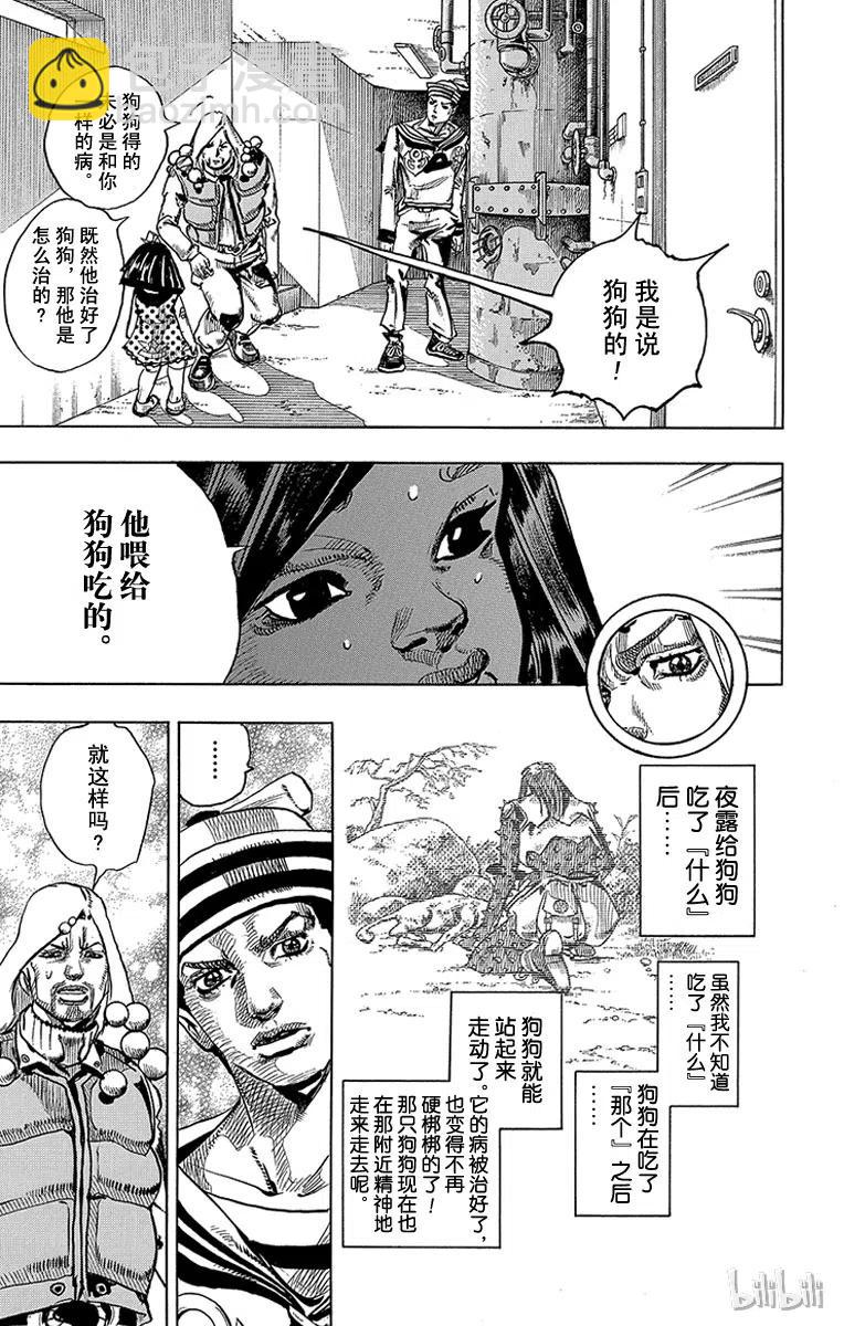 30 虚无之王14