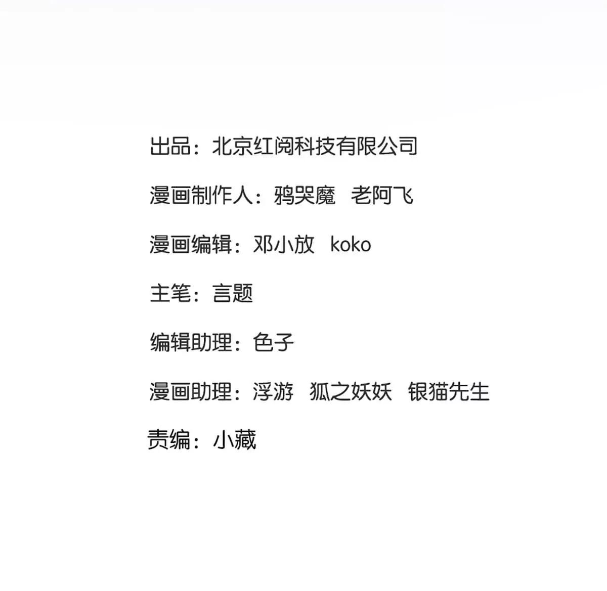 第1话 食髓知味1
