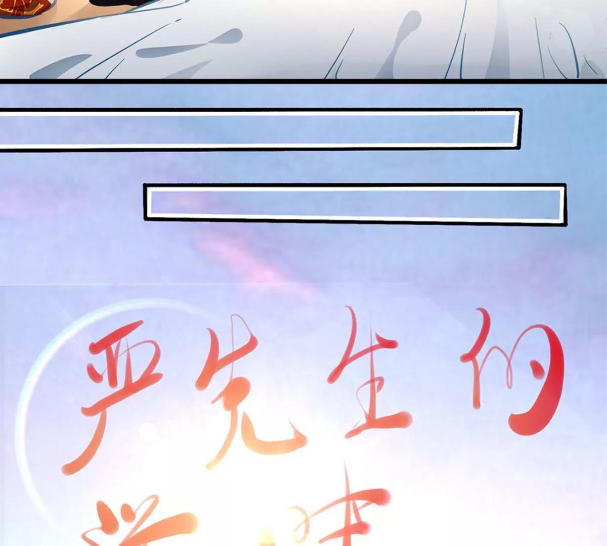 第1话 食髓知味12