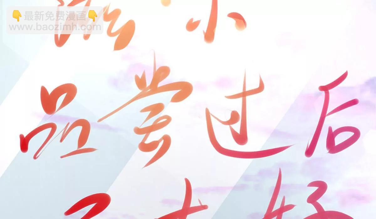 第1话 食髓知味13